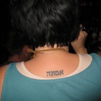 Small hebrew tattoo on back for women