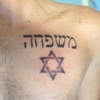 Star of David with Hebrew tattoo on chest