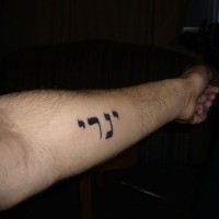 Hebrew forearm tattoo