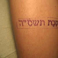 Hébreu cachette le tatouage