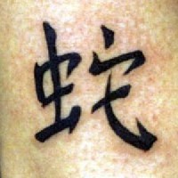Tatuaje negro de jeroglífico asiático.