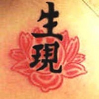 Asian hieroglyphs in lotus tattoo