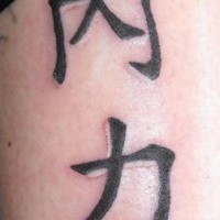Le tatouage de kanji asiatique