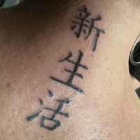 Le tatouage hiéroglyphes chinois à l'encre noir