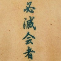 Le tatouage d'inscription chinois et tibétain