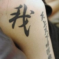 Tatuaje en el hombro de la palabra china fuego