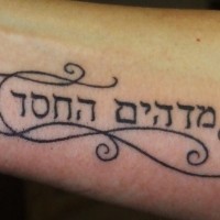 Hebrew with black pattern tattoo