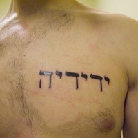 Hebräische Schrift Tattoo an der Brust