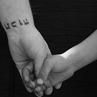 Le tatouage sur le poignet de mot espoir en hébreu