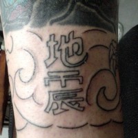 bracciale scrittura giapponese al nero tatuaggio