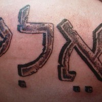 Jewish writings in stone tattoo