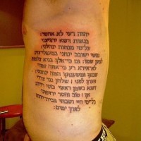 Jewish writings tattoo on side