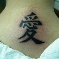 Chinese hieroglyph of love tattoo