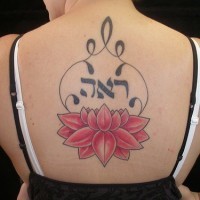 el tatuaje de una flor de loto grande de color rojo con una mantra el la espalda