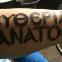 Thick dark black lettering with numbers massive forearm tattoo