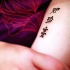 caratteri cinesi neri tatuaggio sul braccio