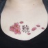 nome simbolo cinese con fiori di ciliegio tatuaggio