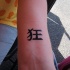 Tatuaje de jeroglífico chino en el antebrazo
