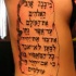 fresca idea ibraica tatuaggio sulle costolette