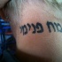 Tatuaje en el cuello, frase hebrea, letra gruesa
