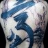Japanese style black ink lettering tattoo on whole back with moon