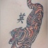 Le tatouage de tigre avec hiéroglyphe chinois