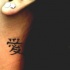 cinese amore giroglifico tatuaggio diettro orecciho