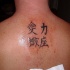 scritti cinese tatuaggio sulla parte superiore della schiena