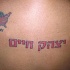 tatuaje en hebreo de patriocidad de texas