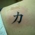 Chinese strength tattoo on chest - Tattooimages.biz